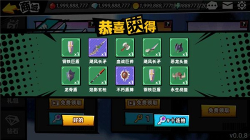 火柴人大师2图1