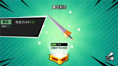 火柴人大师2图3