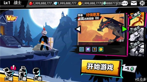 火柴人大师2图2