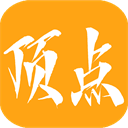 顶点小说极速版 V1.0.5