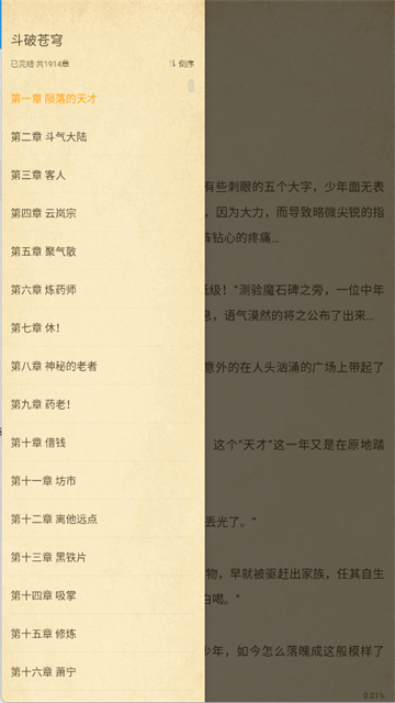 顶点小说移动版
