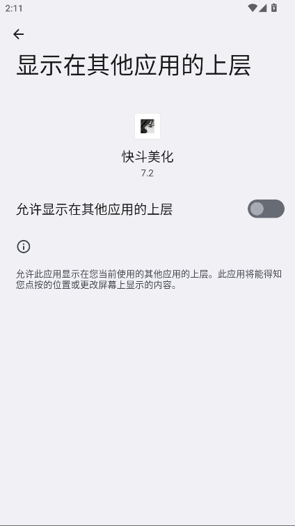 快斗美化包(4)