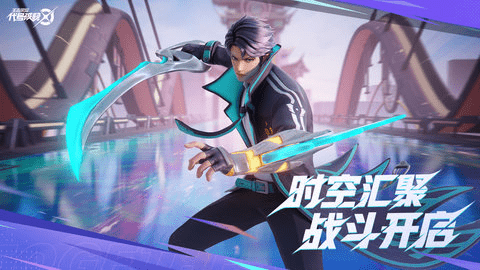 王者荣耀破晓图1