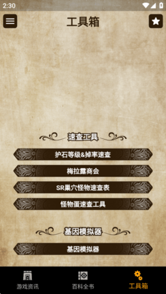 mh伙伴物语2