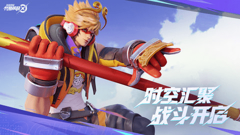 王者荣耀破晓图2