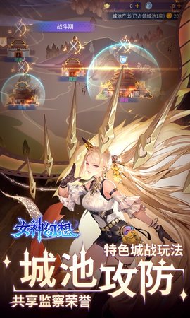 女神幻想图1