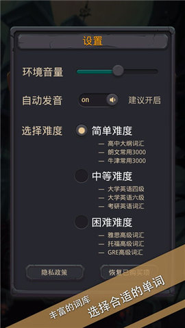 单词城堡图2