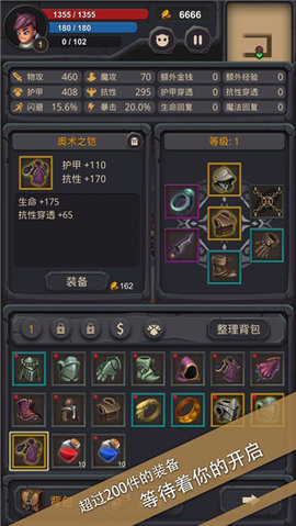 单词城堡图3