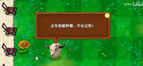 植物大战僵尸指导版截图2
