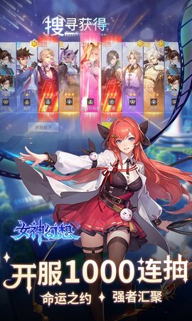 女神幻想图2