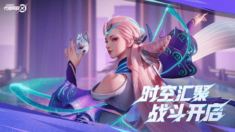 王者荣耀破晓图3