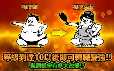 猫咪大战争台服图3