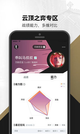 英雄联盟盒子