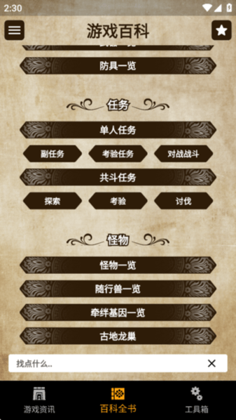 mh伙伴物语2