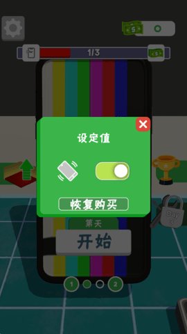 维修大师3D(3)