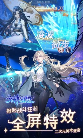 女神幻想图5