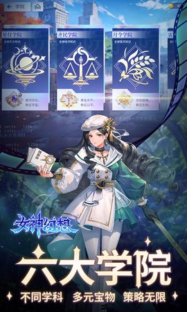 女神幻想图4