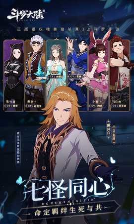 斗罗大陆斗神再临(3)