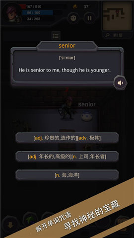 单词城堡图4