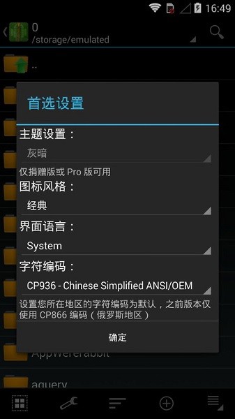 zarchiver蓝色版图1