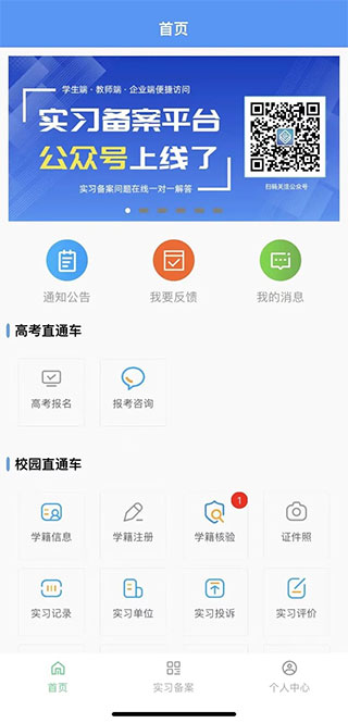 职校家园(1)