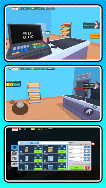 牛马创业记(4)