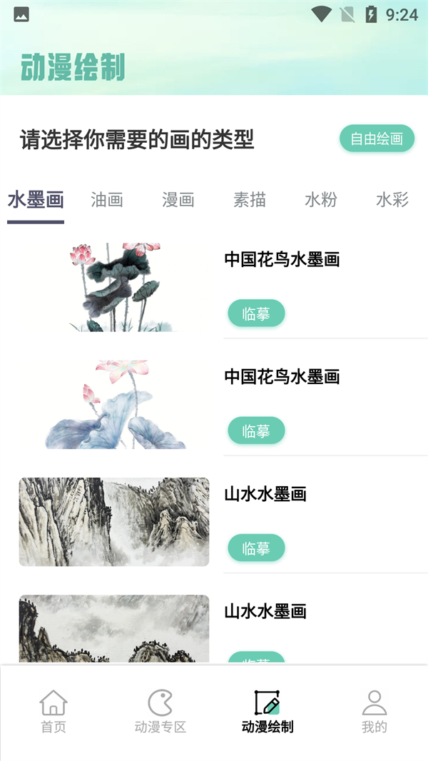 漫自由mhx12手机正版图4