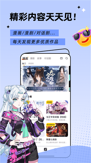 触漫漫画官方正版图2