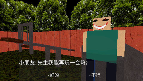 公园里的小孩图4