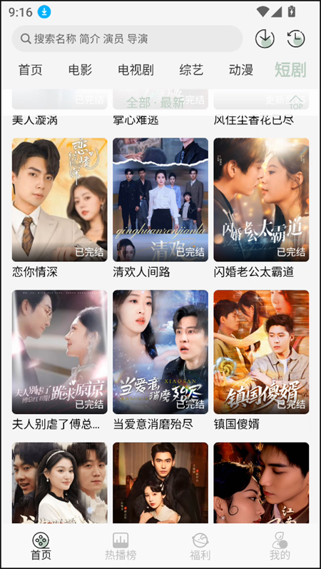 恋鱼影视安卓版图3