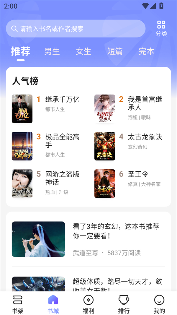 拾贝小说正版