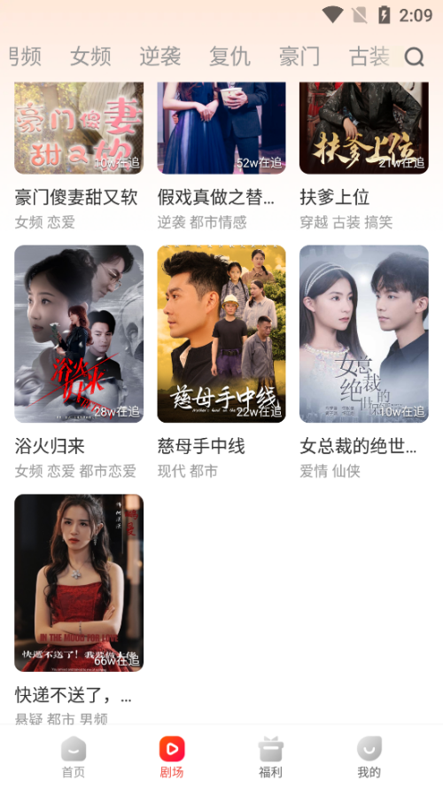 虾看短剧无广告版图3
