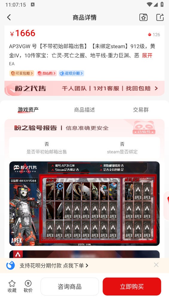 盼之代售(2)