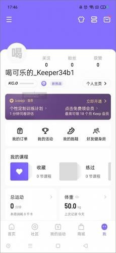 keep体测报告的查看位置在哪里？教你查看keep体测报告的方法