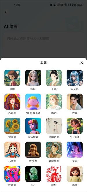 星绘app的AI绘画怎么用AI绘画功能的使用教程