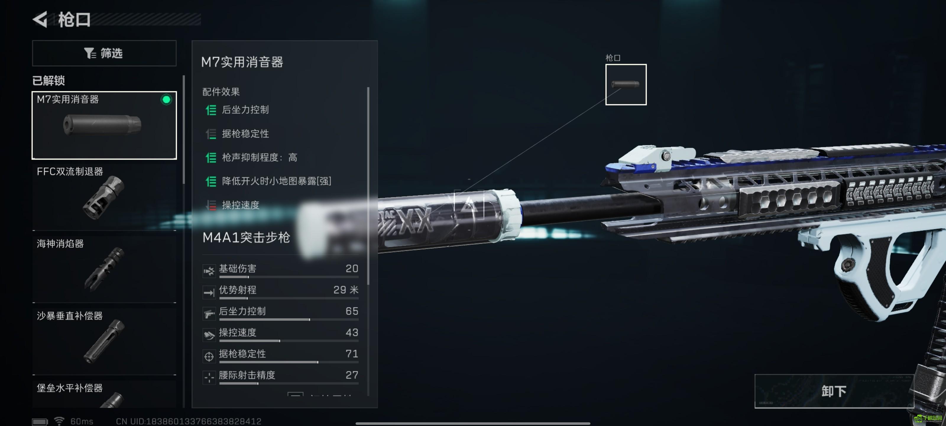 三角洲行动M4A1突击步枪持续输出改装方案代码