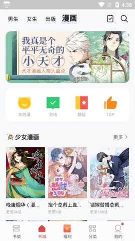 速看小说图3