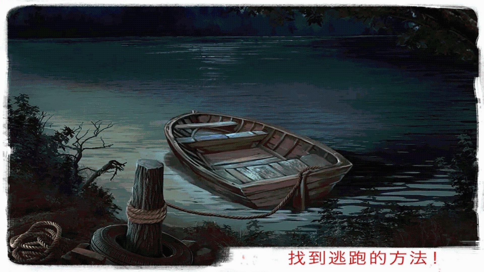 逃出恐怖屋游戏官方最新版图2