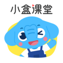 小盒课堂官方正版