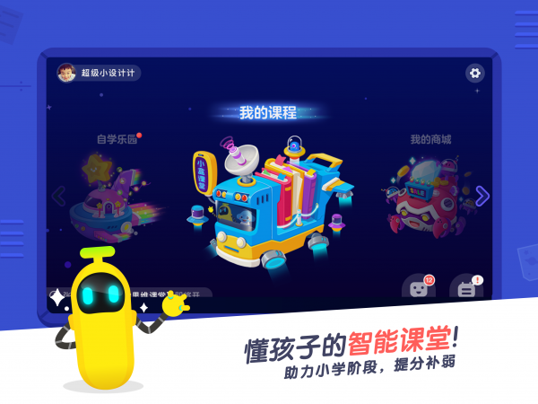 小盒课堂官方正版(4)