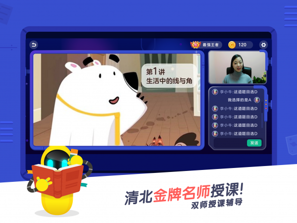 小盒课堂官方正版(3)