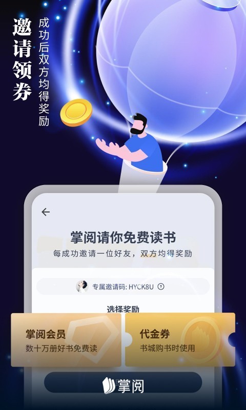 爱读掌阅小说网(1)