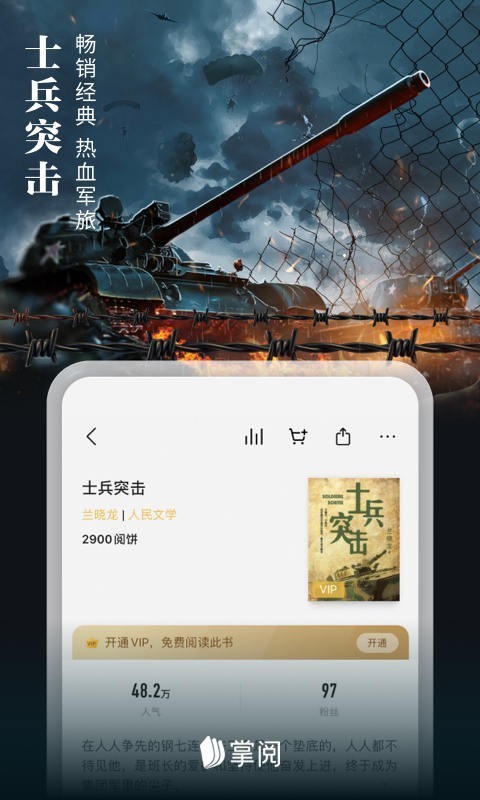 爱读掌阅小说网(2)