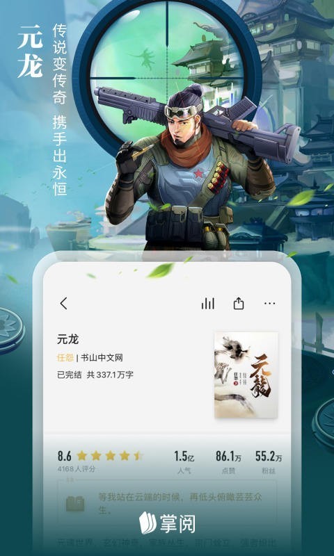 爱读掌阅小说网(4)