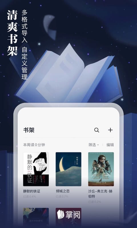 爱读掌阅小说网(5)