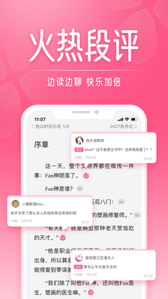 红袖读书会员免费领