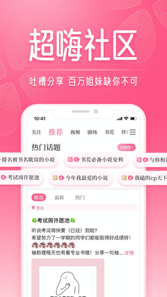 红袖读书极速版