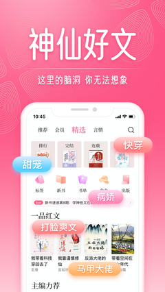 红袖读书极速版