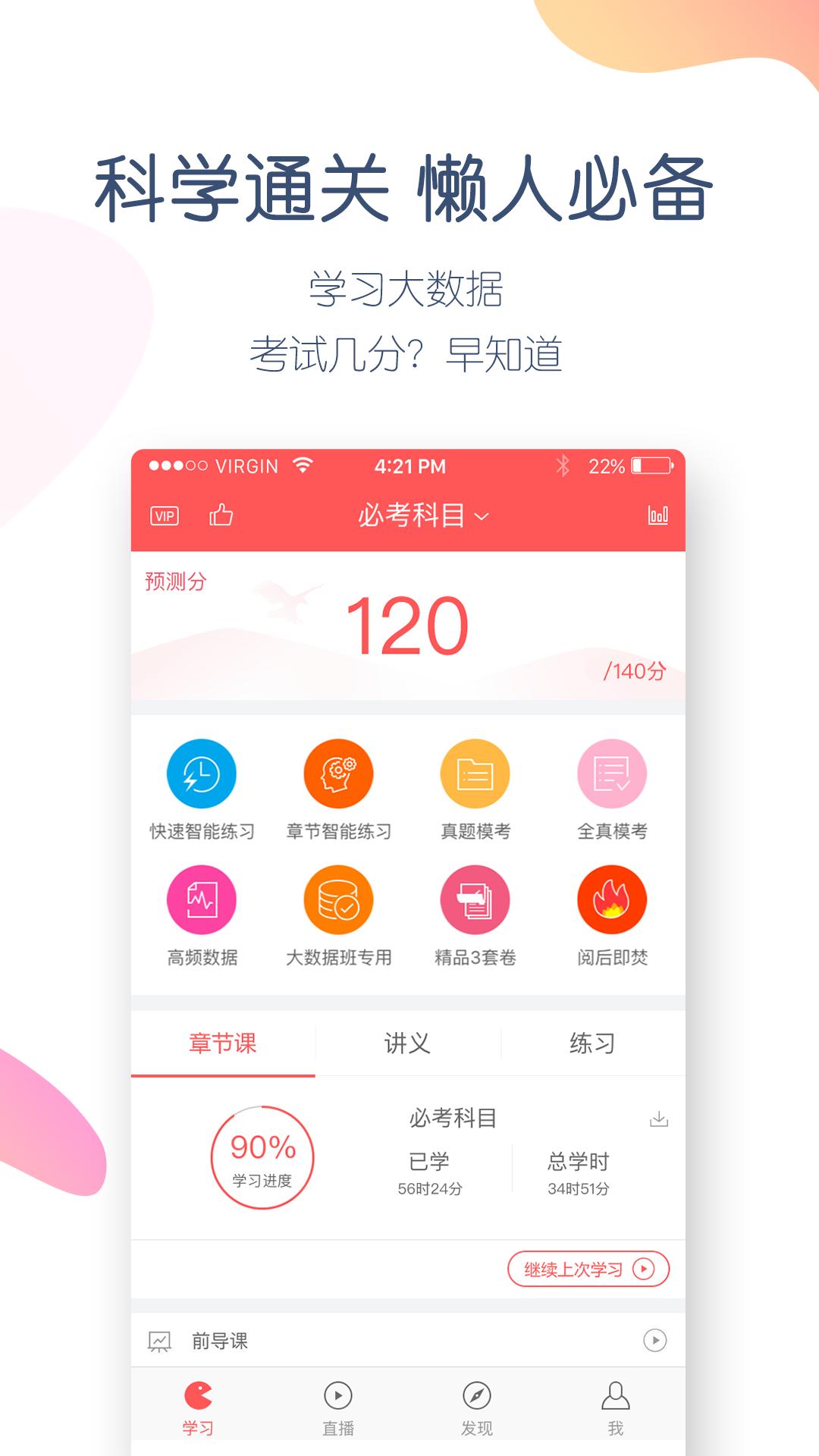 经济师万题库最新免费版图2