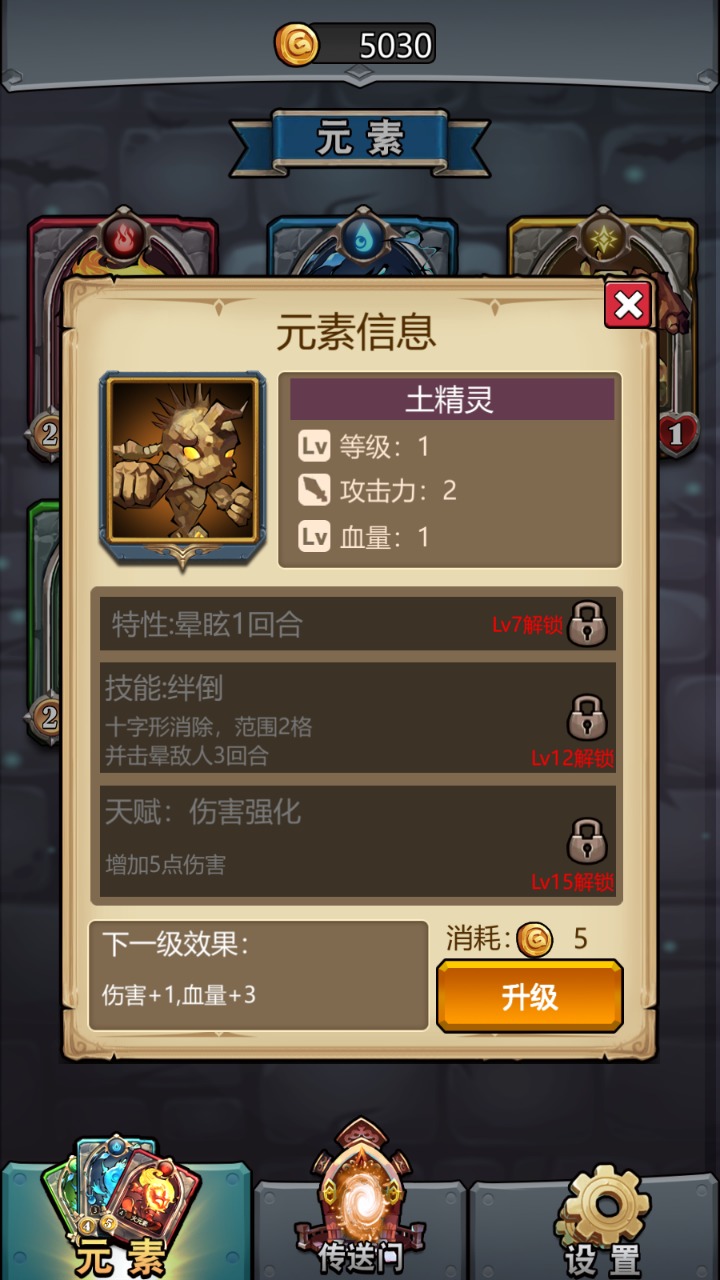 元素消除(1)